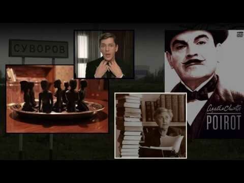 Потрясающее убийство в Мухосранске!