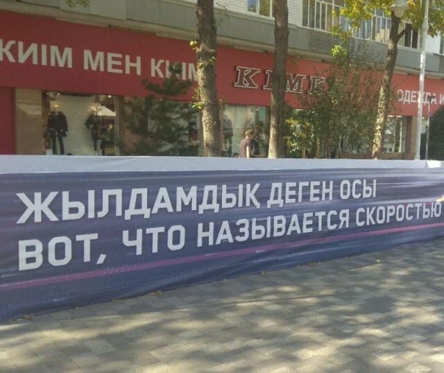 Намешалось