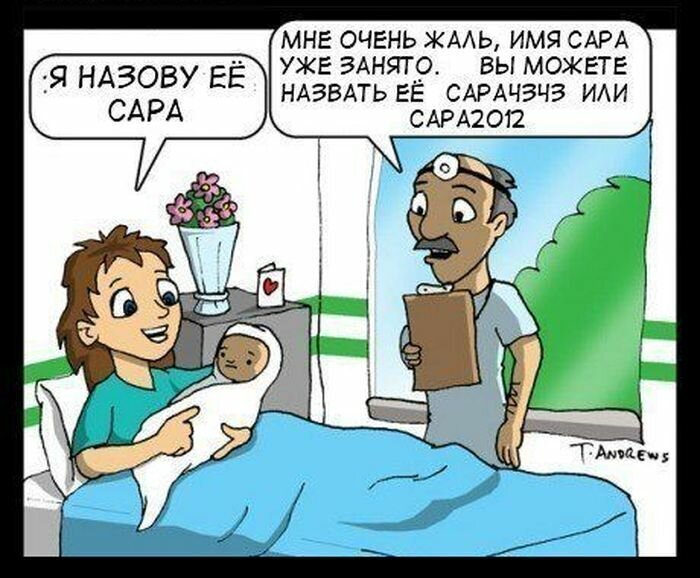 Приколы про детей для взрослых