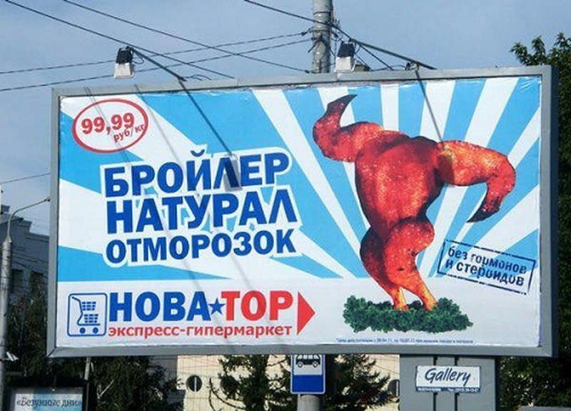Топ необычной и смешной рекламы на баннерах