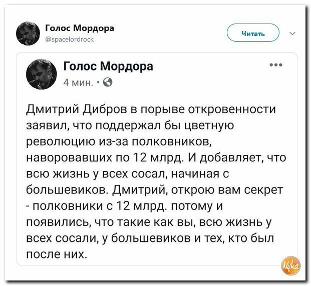 Политические картинки