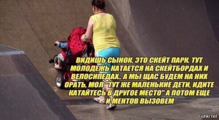 Воспитание