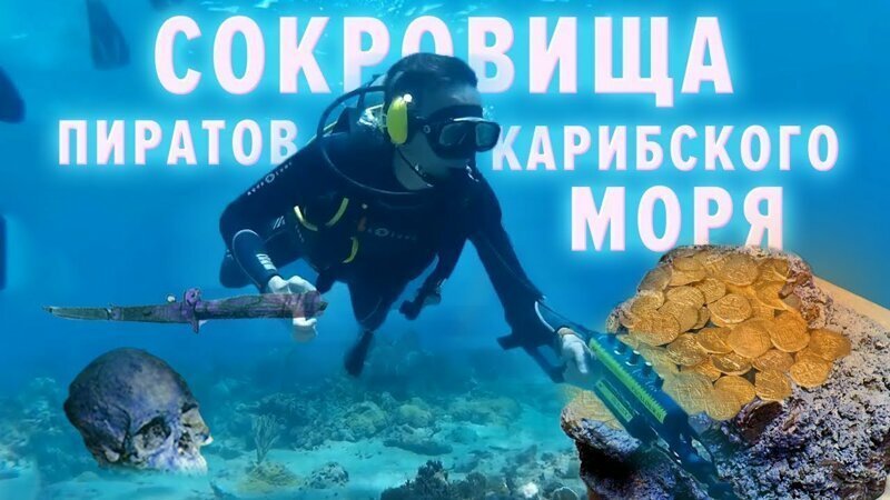 Таинственная пещера. доминикана. сокровища пиратов карибского моря!