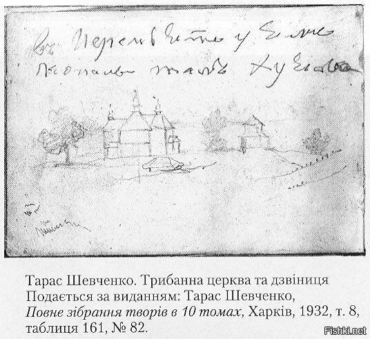 "Хохлы" Тарас Григорьевич Шевченко (1851г