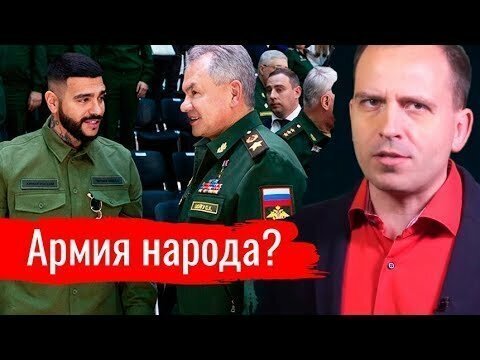 Армия народа? Агитпроп 01.06.2019