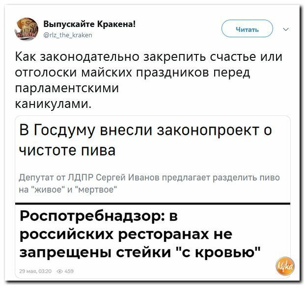 Политические картинки