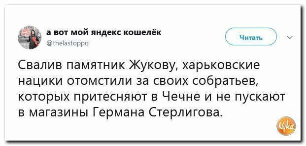 Политические картинки