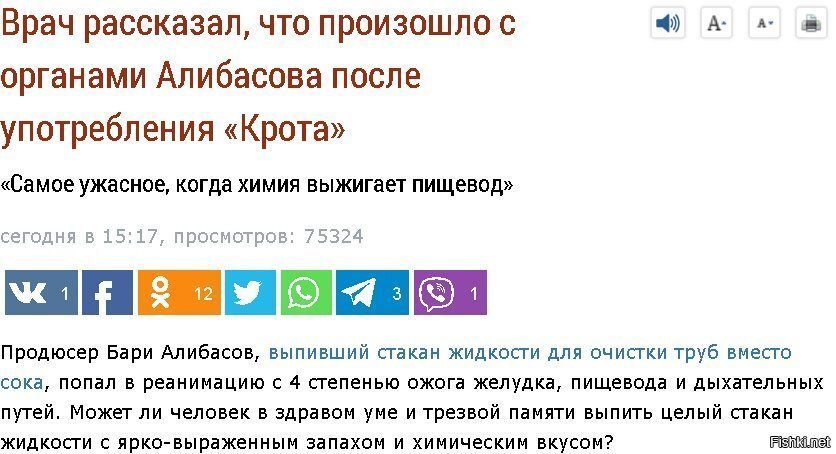 ... выпил полный стакан!!!!!  Далее на всех первых каналах страны  