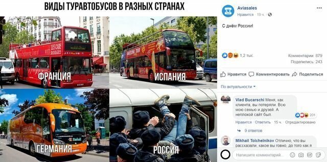 Бойкот русофобам из "Авиасэйлс"