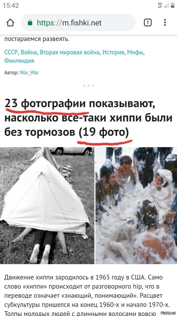 везде обман