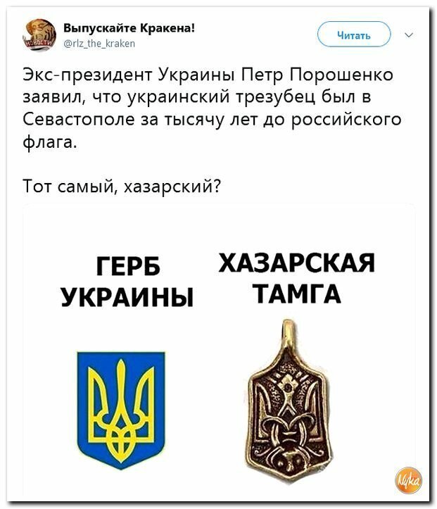 Политические картинки