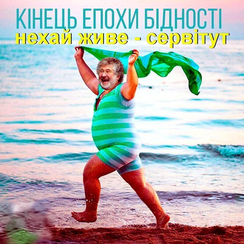 Укросервитут  по-североамерикански