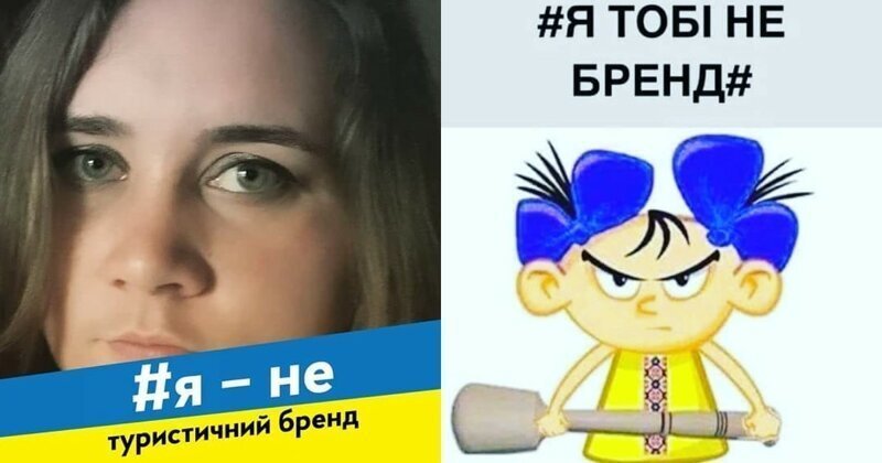 Украинки обиделись на Зеленского и запустили акцию "Я тебе не бренд"