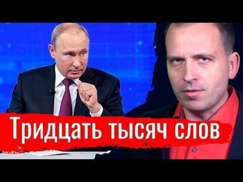 Тридцать тысяч слов. Агитпроп 22.06.2019