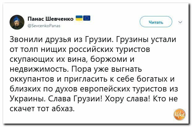 Политические картинки