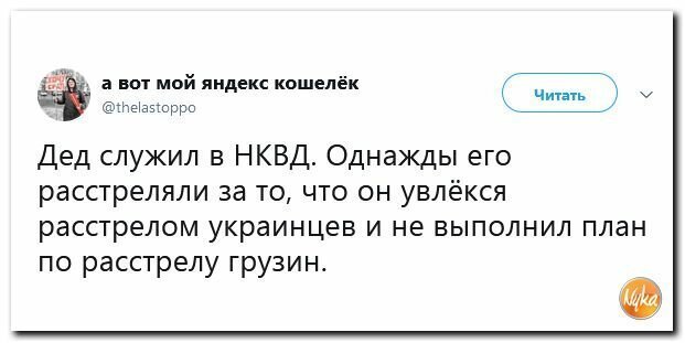 Политические картинки