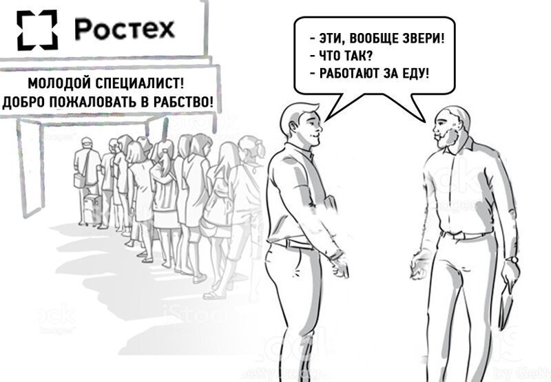 У российской молодежи нет будущего — «спасибо» ЦБ и Ростеху?