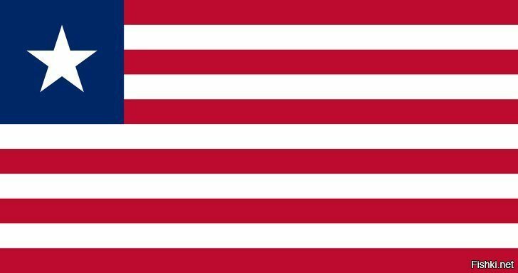 Под флагом Либерии ходит около 1 600 морских судов, принадлежащих другим странам