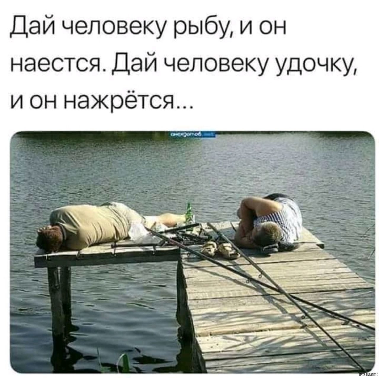 Сегодня всемирный день рыболовства