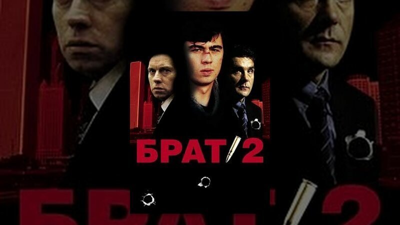 Съемки фильма "Брат-3" планируют начать в конце июля