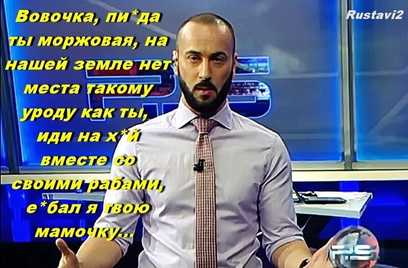 Мцыри нашего времени с нецензурным акцентом