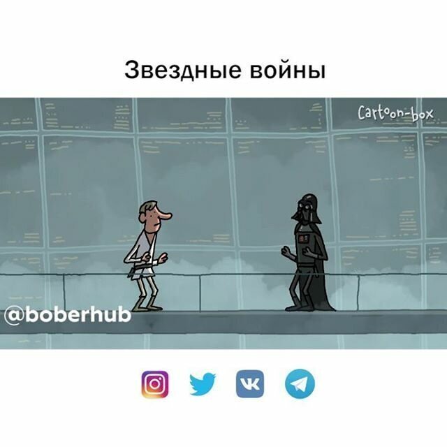 Звездные войны