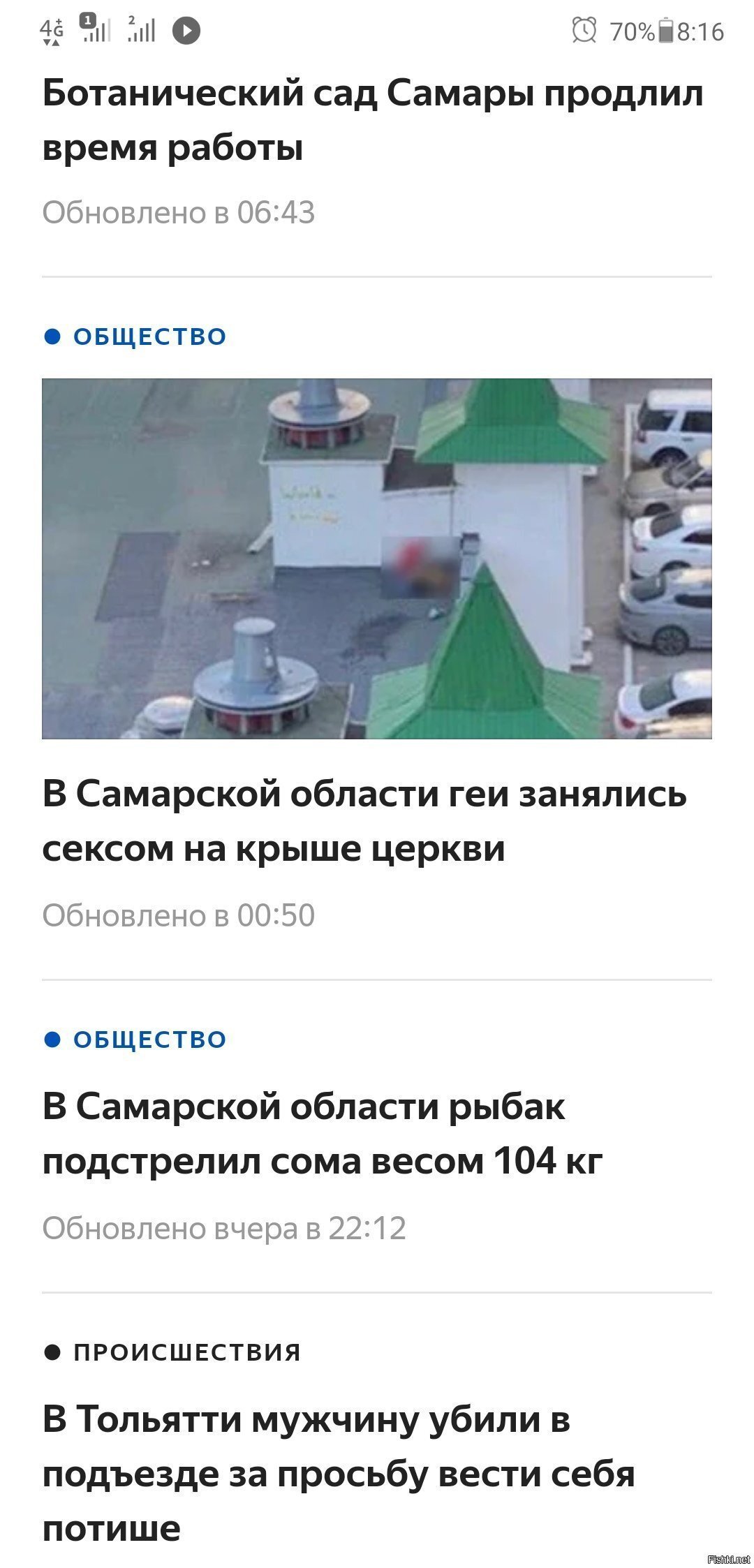 Самара