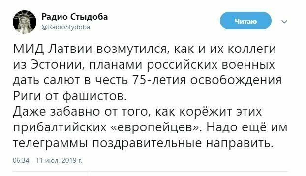 Поздравим вместе братьев прибалтов с праздником!