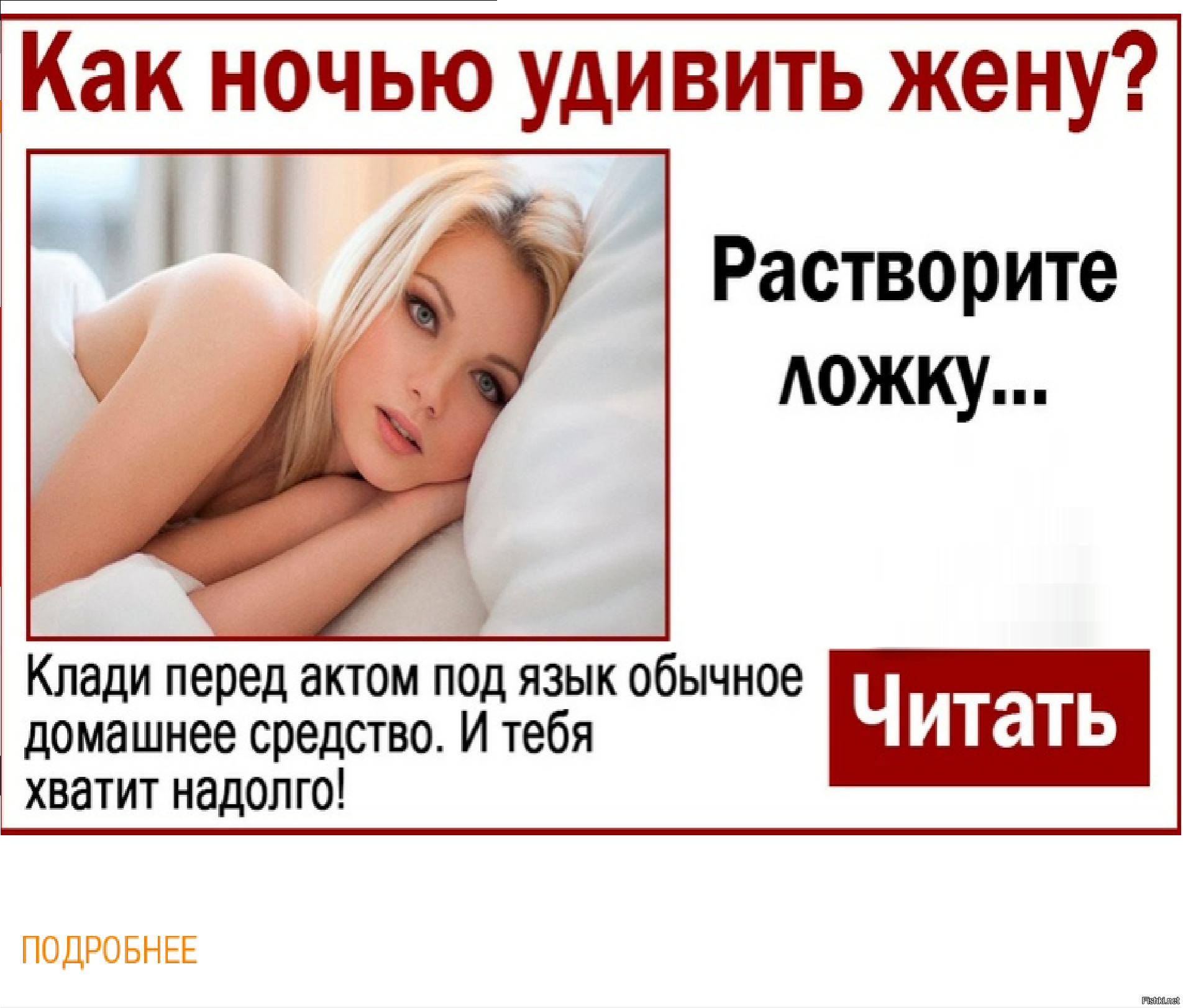 Задолбала реклама