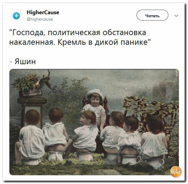 Политические картинки 2