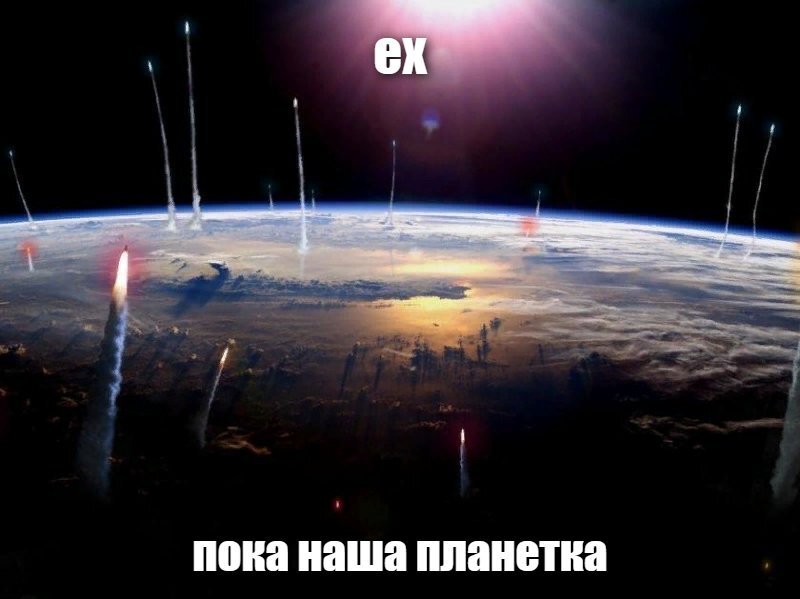 ех