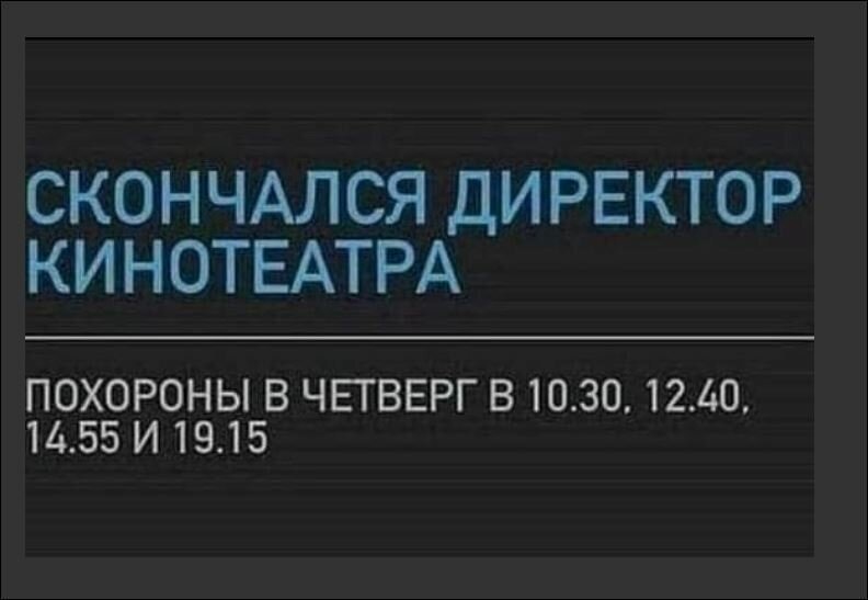 Хохотальня