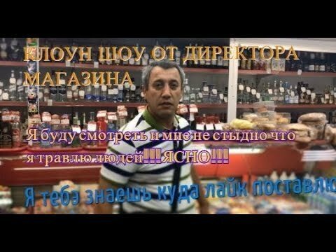 Шоу от директора