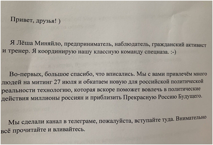 Бойня имени Навального. Как либерал собирает людей на митинг