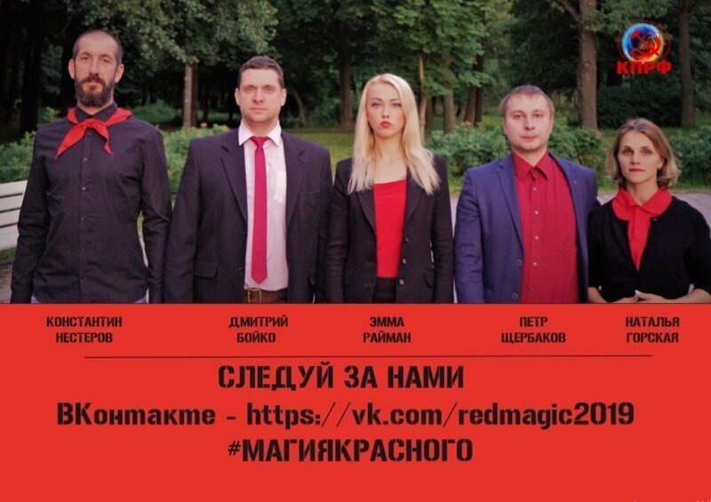 Казаки требуют запретить использование магии в политике