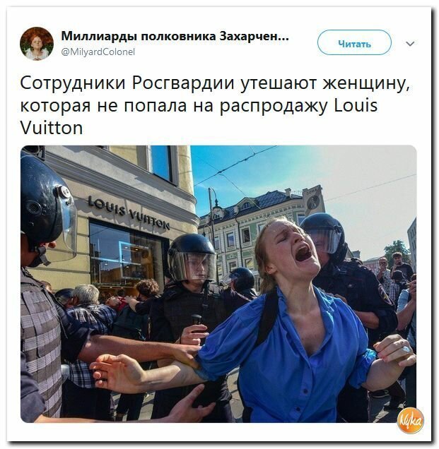 Политические картинки