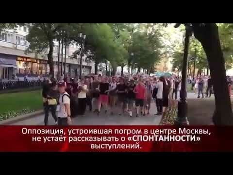 Разоблачающее видео: протесты в Москве координировал подручный Соболь Фомин