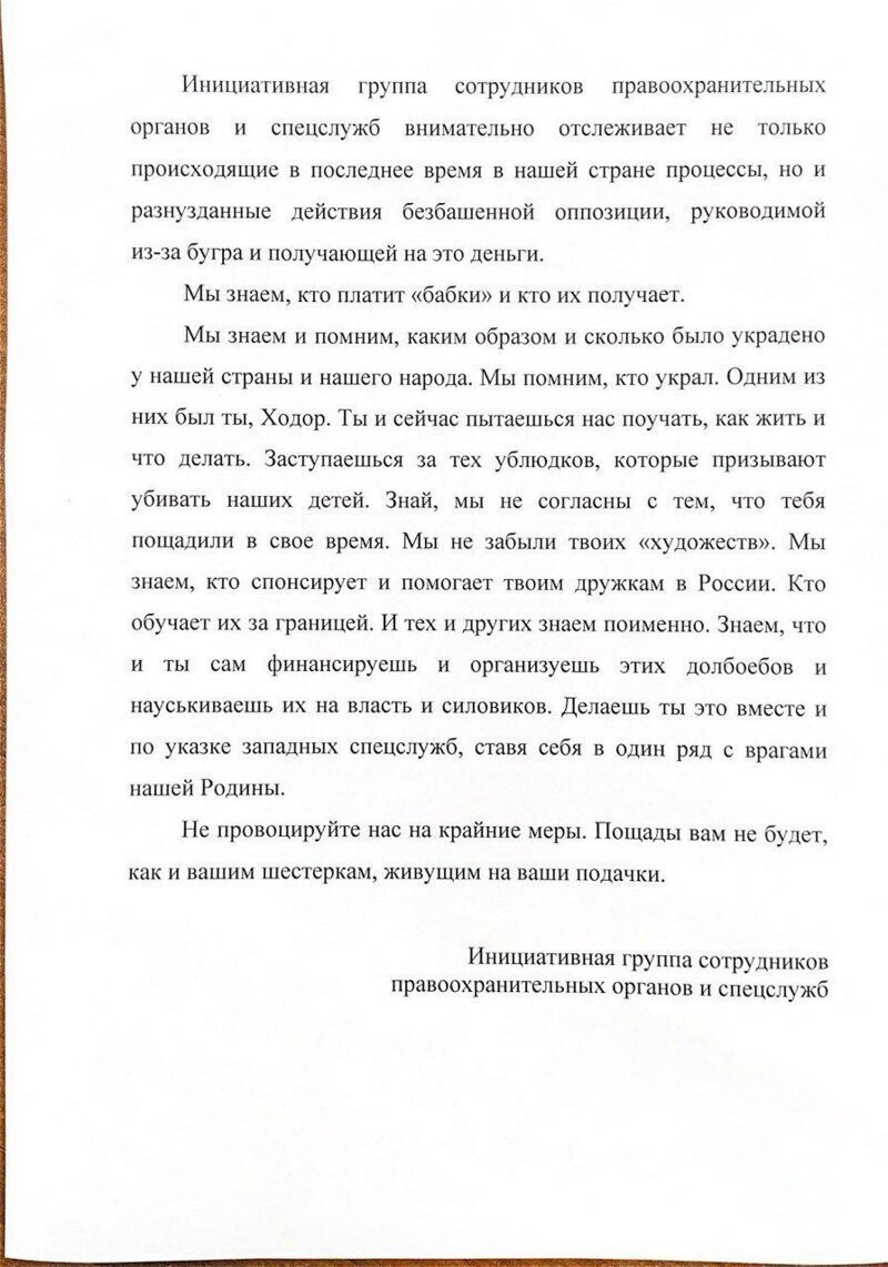 Обращение к митингующим 2!