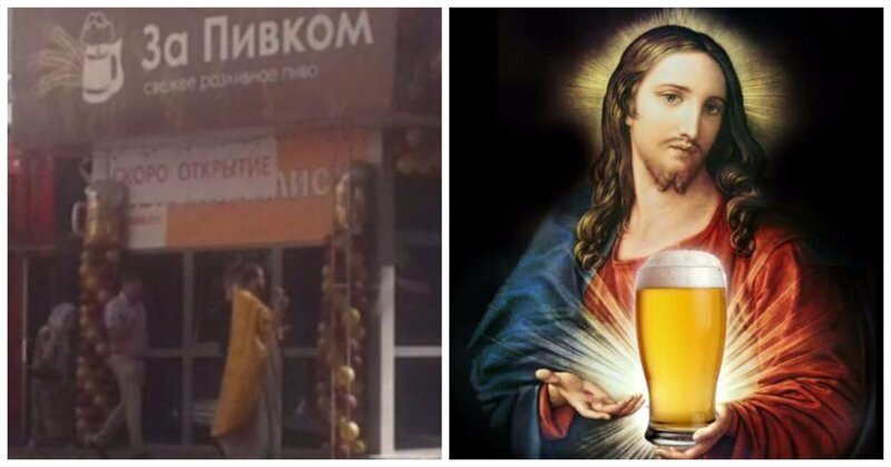 Божественное пиво: томского батюшку обвинили в освящении алкогольного магазина