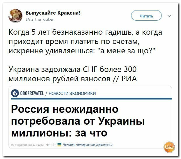 Политические картинки