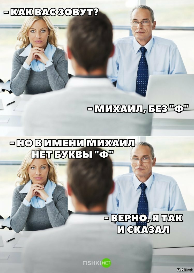 Мифаил