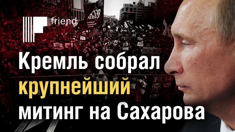Протест в Москве собран Кремлём. Потому что больше некому
