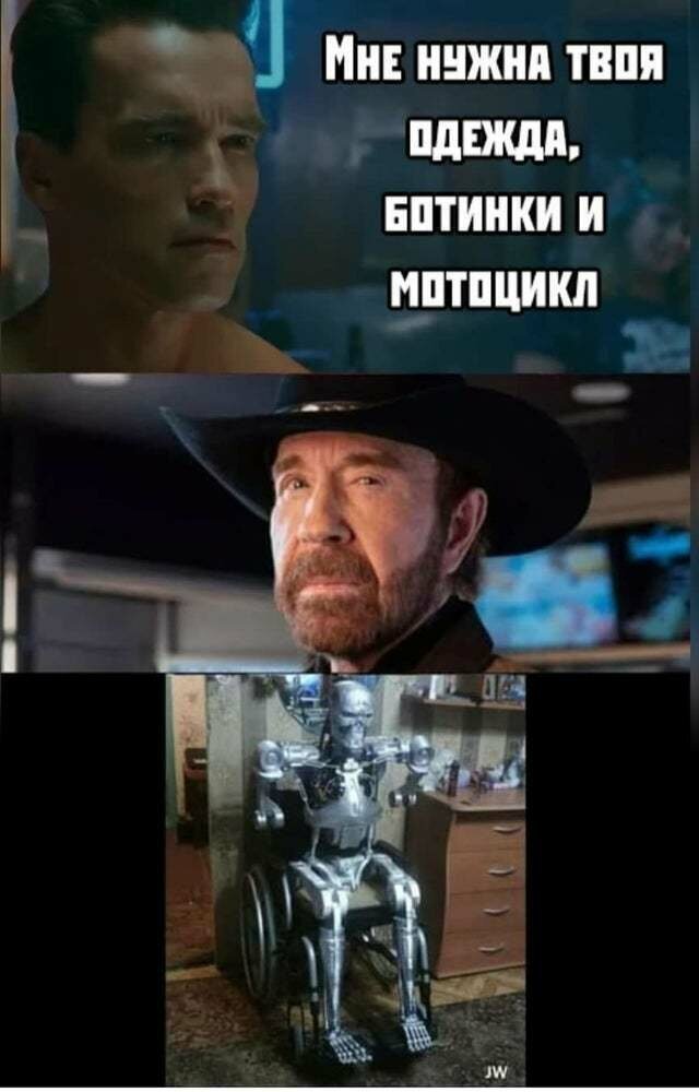 Чак ставит роботов на место