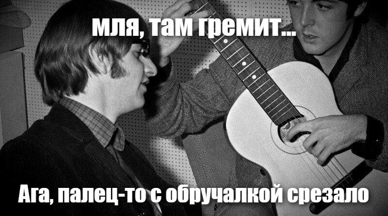 мля, там гремит...