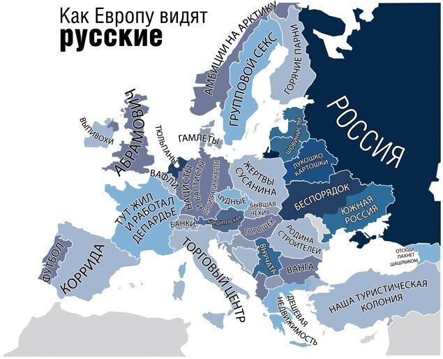 Как видят Европу жители разных стран