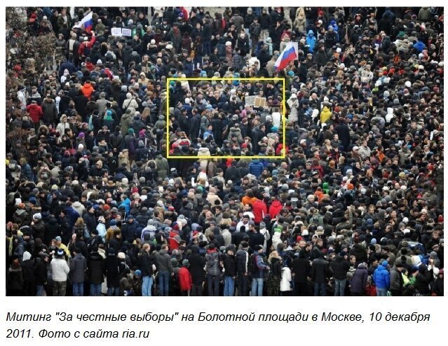 Как считают людей на массовых акциях