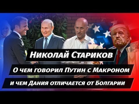 Зачем трамп кинул ( мульку )  про Гренландию