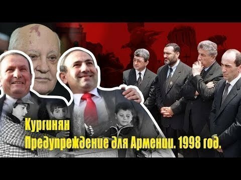 Армянский Горбачев может сдать Карабах. Актуально в 2019!