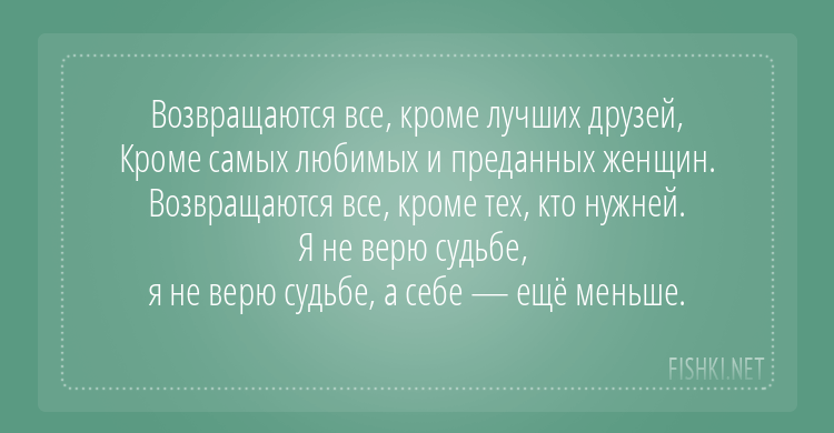 Владимир Высоцкий подборка цитат из песен и стихов