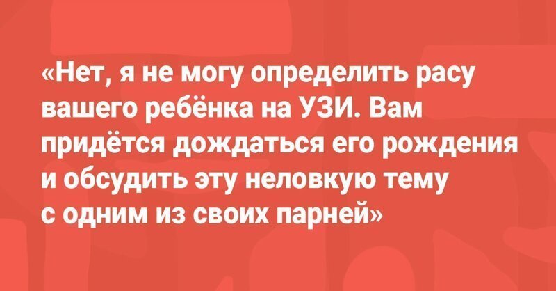 15 неловких историй от врачей, которым приходилось объяснять пациентам банальнейшие вещи